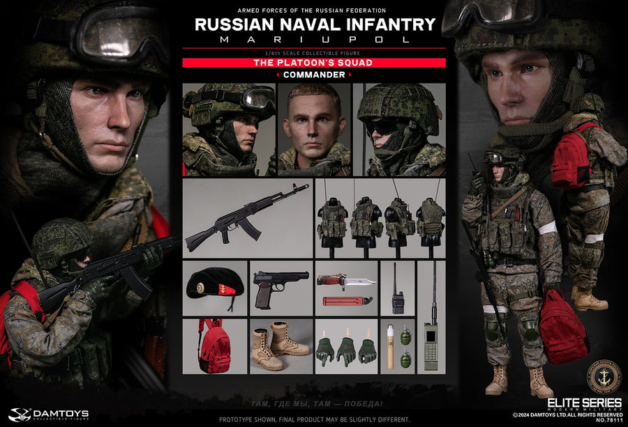 【予約】DAMTOYS 78111 1/6 ロシア海軍歩兵部隊 指揮官 マリウポリ フィギュア