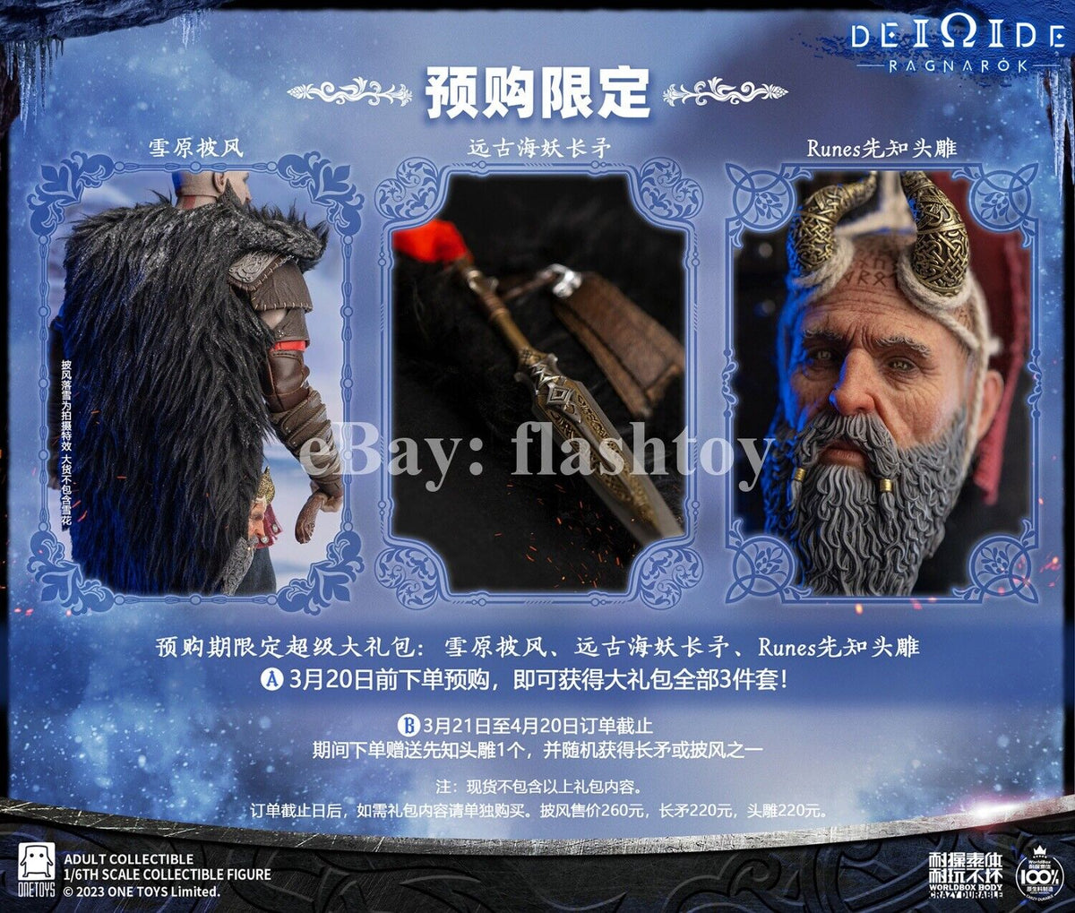 Worldbox OT019 1/6 The War God Kratos Collectible Male Action Figure Model Toy